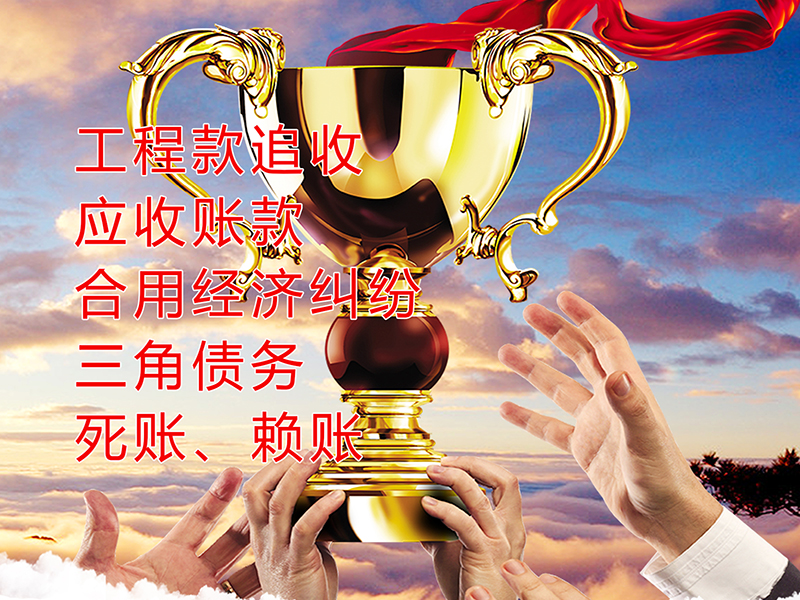 石狮要债公司